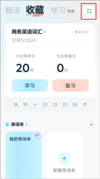 有道在线翻译中文版