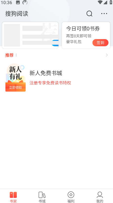 搜狗阅读