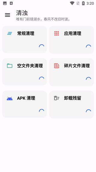 清浊高级版解锁2.1.4