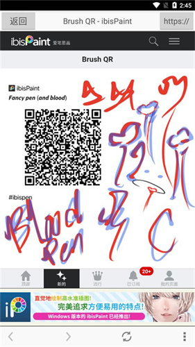 爱笔思画x免费版