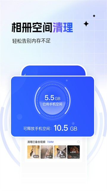 一刻相册免费版