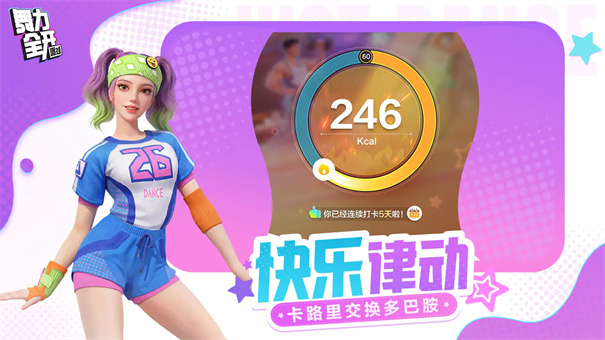 舞力全开派对