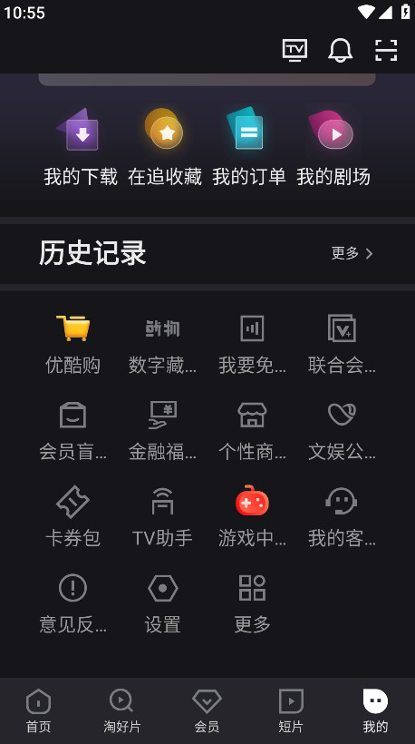 优酷国际版(YOUKU)