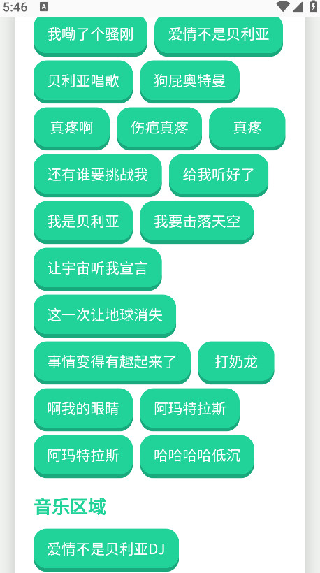 贝利亚语音盒子