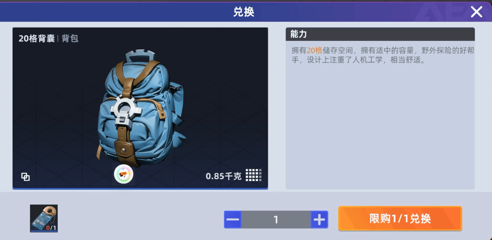 头号禁区背包怎么扩容攻略 - 