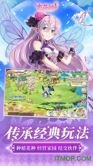 小花仙  4.2.7