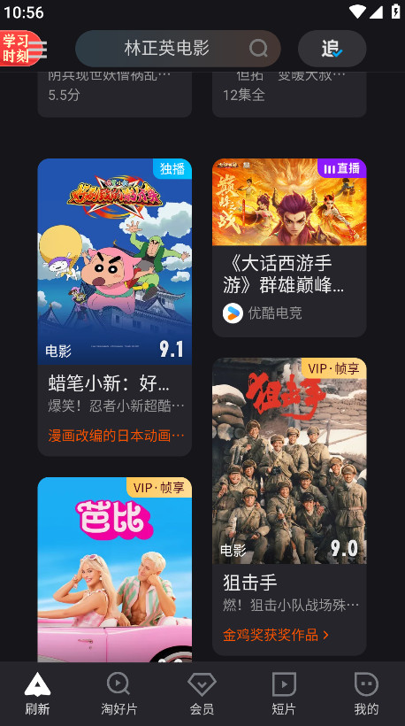 优酷国际版(YOUKU)