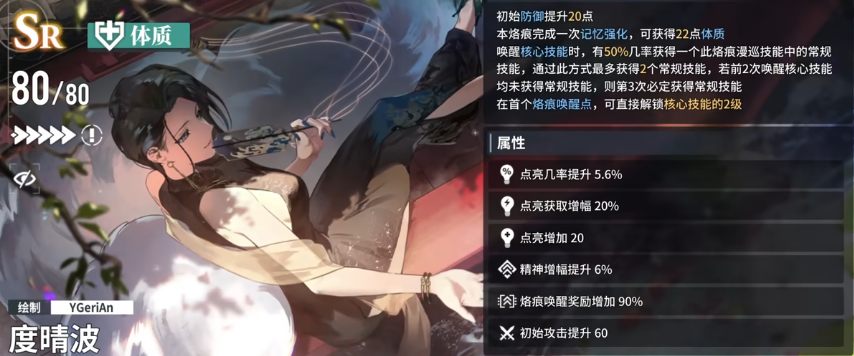  白荆回廊度晴波适配性怎么样