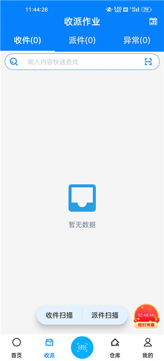 扫一扫