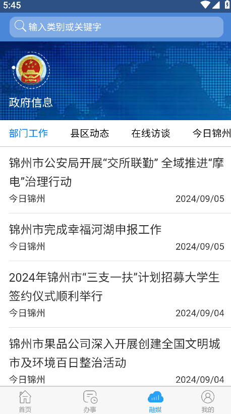 锦州通