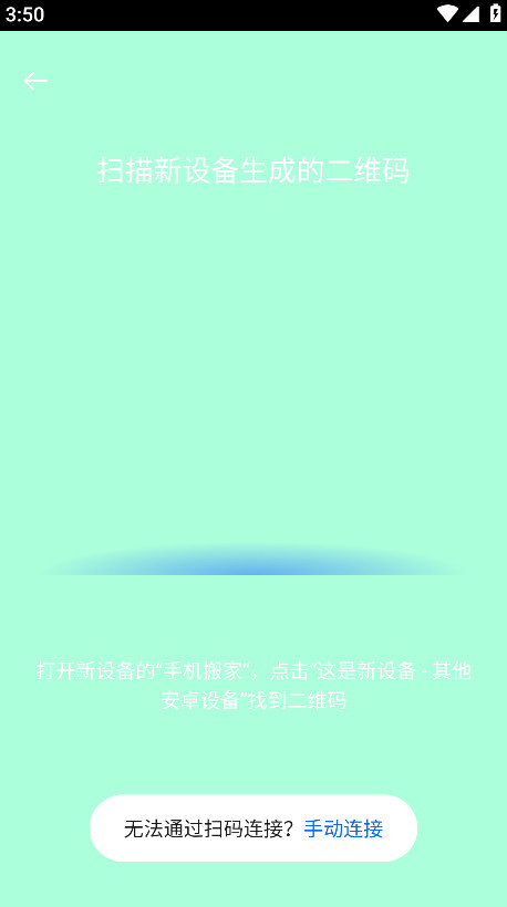 oppo手机搬家