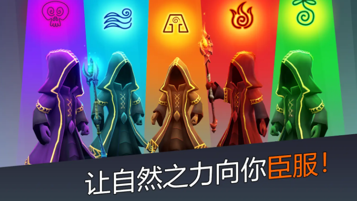 魔法围攻守护者手机版