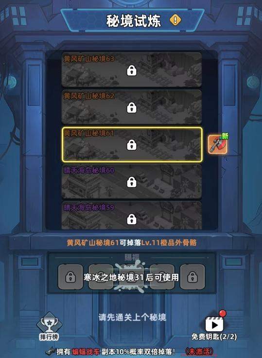 生存33天外骨骼钻头怎么获得？最新获取攻略与位置详解 - 