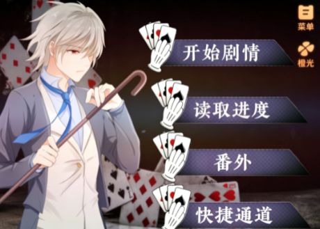 卡牌游戏