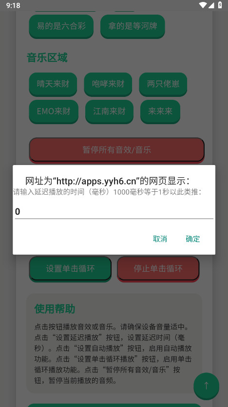 揽佬语音盒