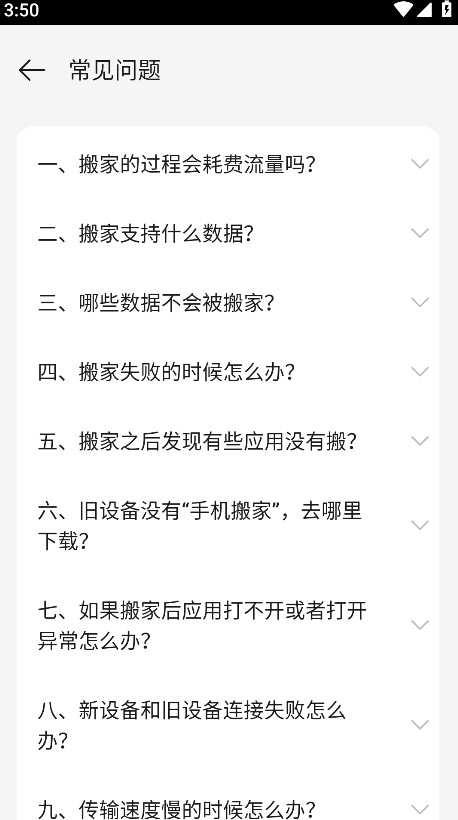 oppo手机搬家