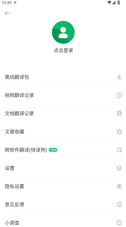 搜狗翻译