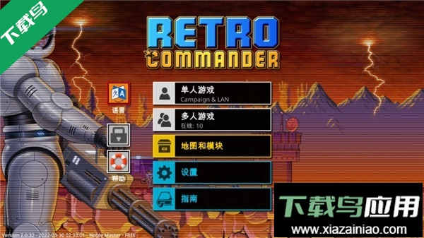 复古指挥官中文版