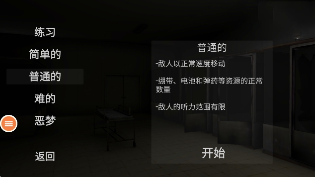 Mustscream手机版