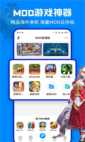 八门神器pro