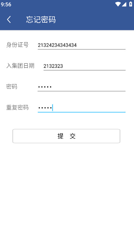 e路同行