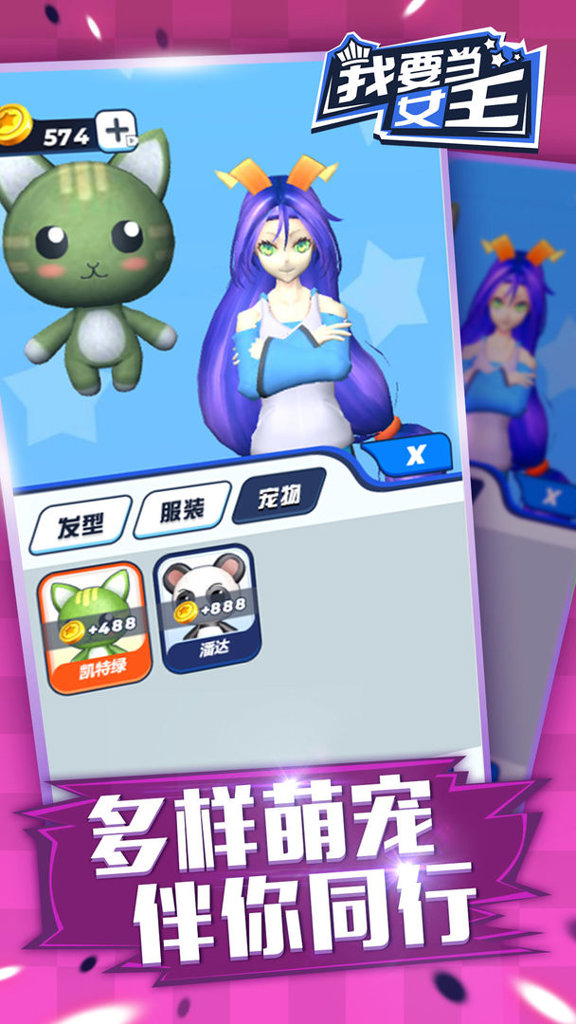 我要当女王  2.0