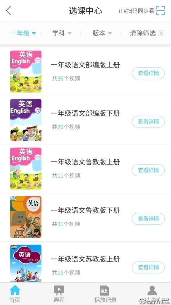 名师云课堂最新版