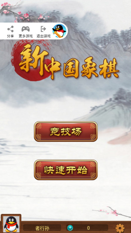 qq游戏大厅
