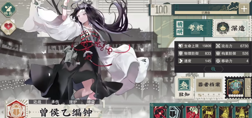  物华弥新曾侯乙编钟技能怎么样