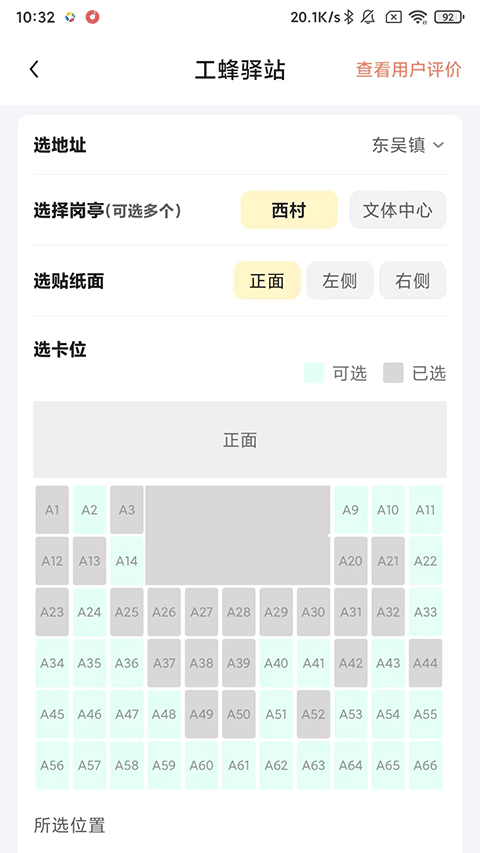 工蜂