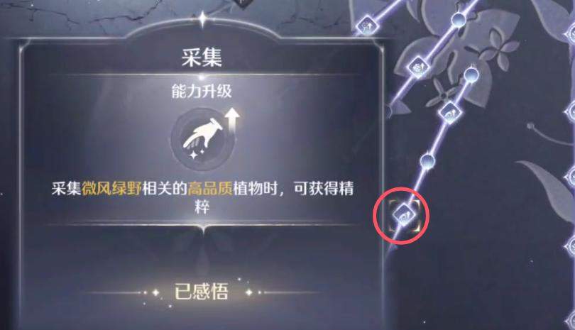 无限暖暖满满果精粹怎么获得？ - 