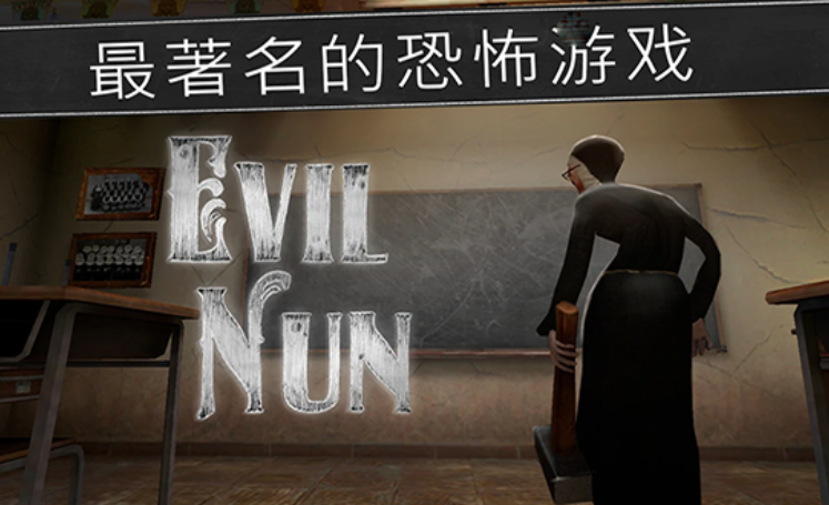 邪恶修女破碎的面具汉化版