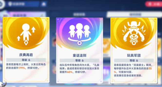  星塔旅人菈露潜能有什么推荐