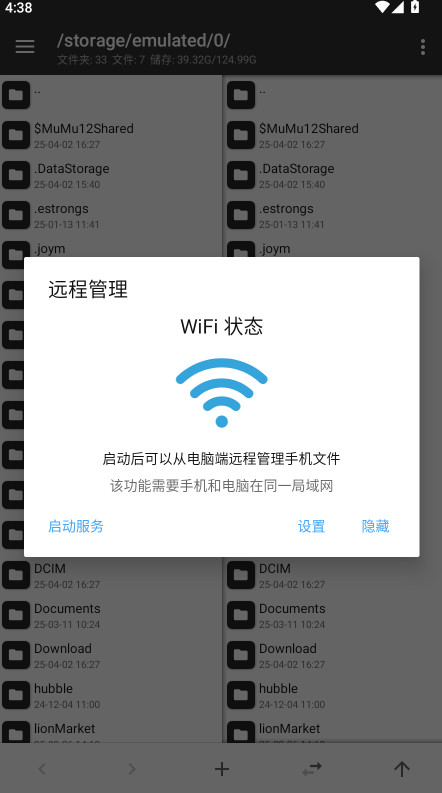 mt管理器vip免费版