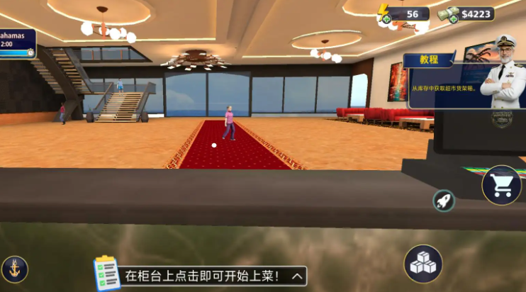 邮轮经理模拟器中文版