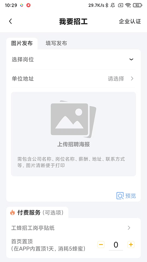 工蜂