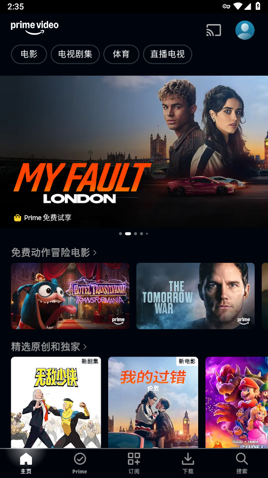 prime video TV安装包