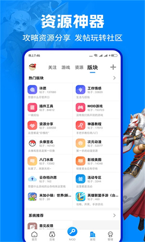 八门神器pro