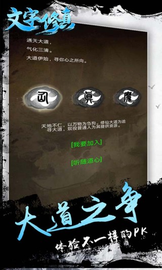 文字修真  1.0.610