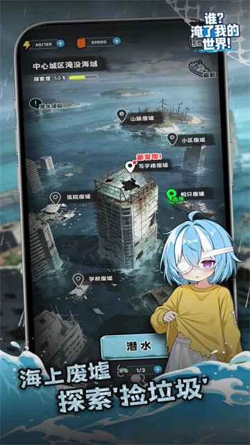 谁淹了我的世界最新版