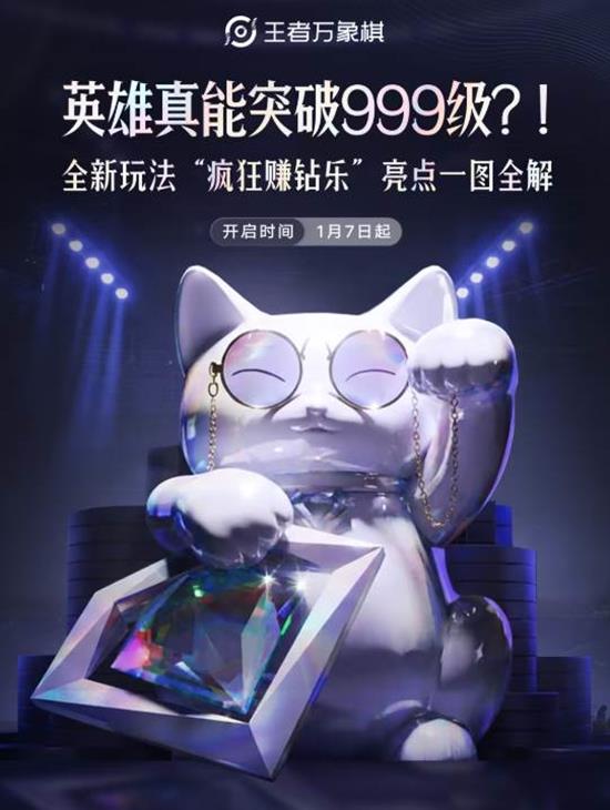 以小博大疯狂赚钻 王者万象棋新玩法疯狂赚钻乐上线
