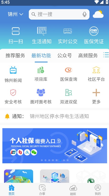 锦州通
