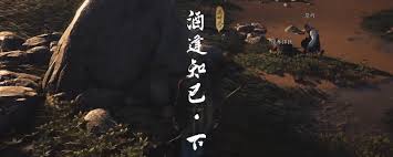 燕云十六声清河酒逢知己奇遇攻略  燕云十六声清河酒逢知己奇遇怎么做