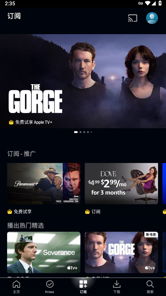 prime video TV安装包