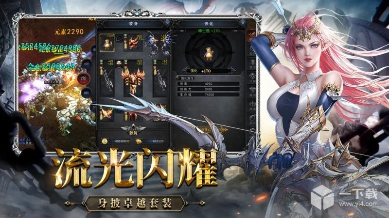 神兵奇迹