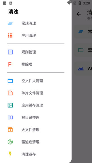 清浊高级版解锁2.1.4