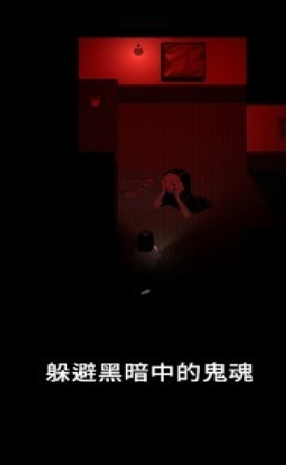 停电失明之家中文版