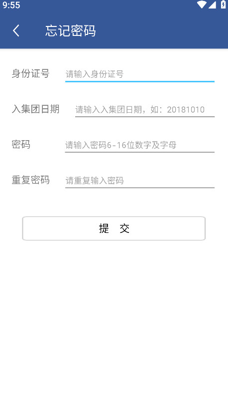 e路同行
