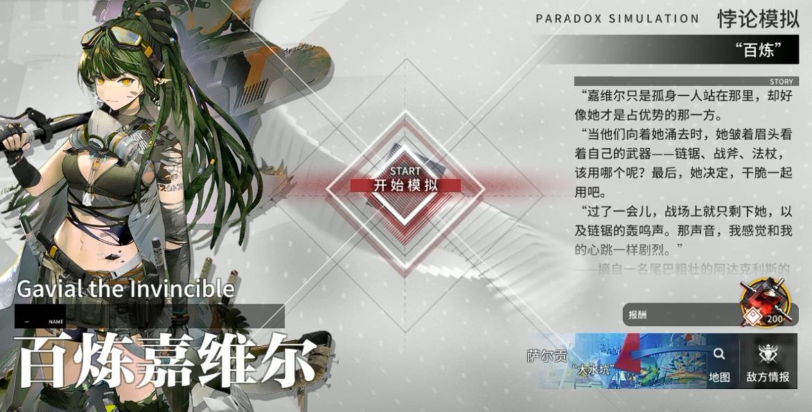明日方舟百炼嘉维尔怎么培养