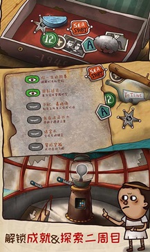 迷失岛2：时间的灰烬  2.1.2